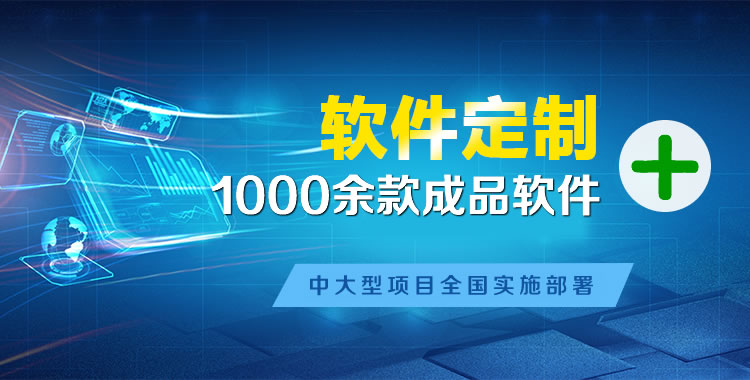 英吉沙管理系统软件软件开发